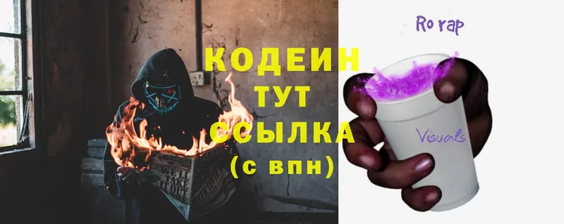 что такое наркотик  Емва  KRAKEN рабочий сайт  Codein Purple Drank 